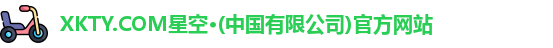 xkty星空